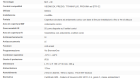 ELMO FLY485 Rivelatore FLY485 a frequenza differenziata 9,9 GHz